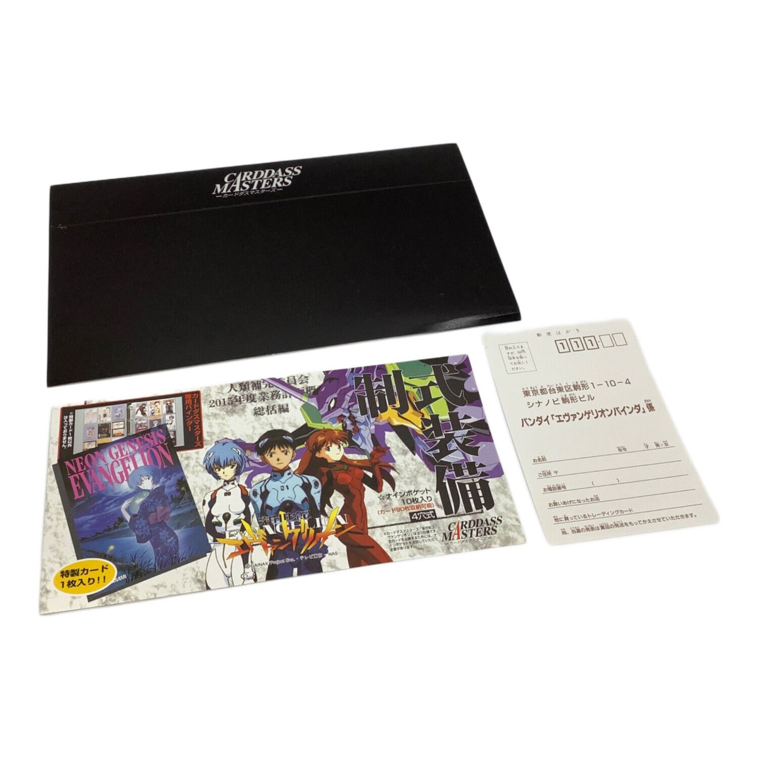 エヴァンゲリオン カードダスマスターズ CR パチンコ カード 327枚