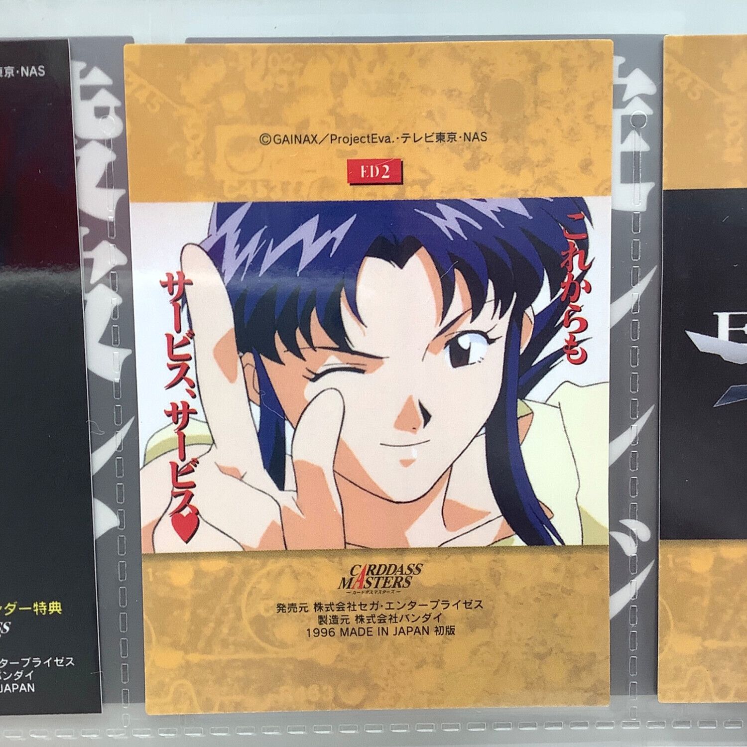 エヴァンゲリオン カードダスマスターズ 壱集 1集 初版 BOX 1箱