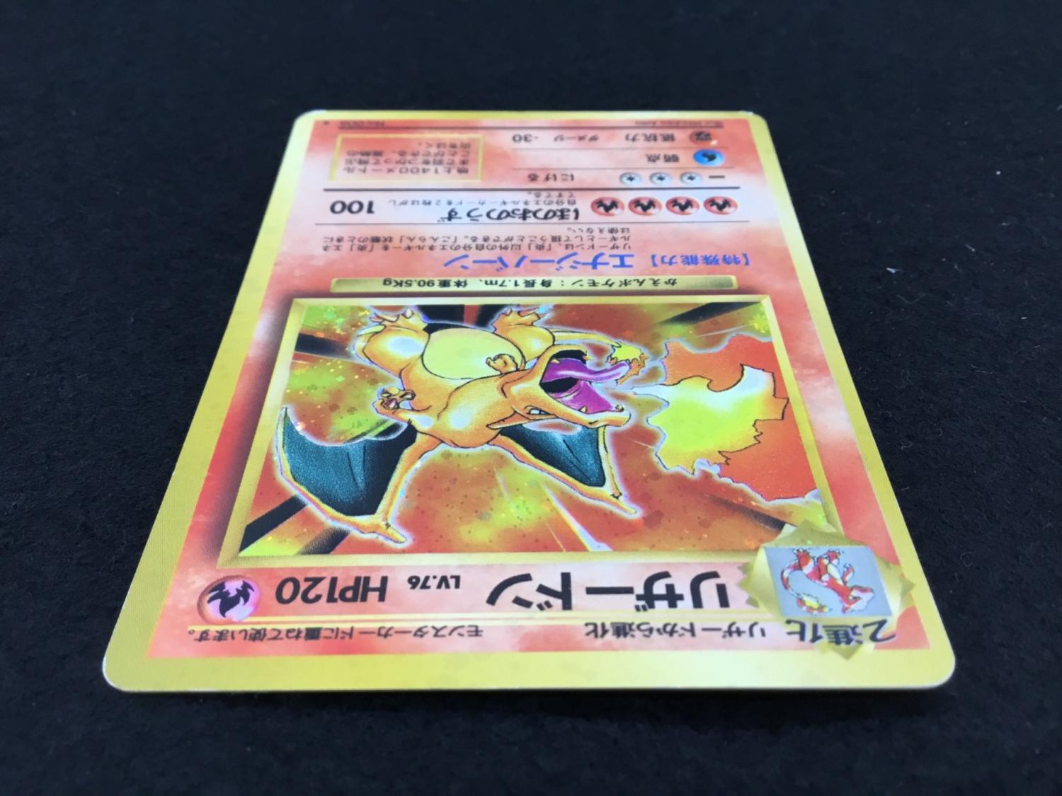ほぼ未使用】サントラCDプロモ版 旧裏リザードンカード ほぼ未使用