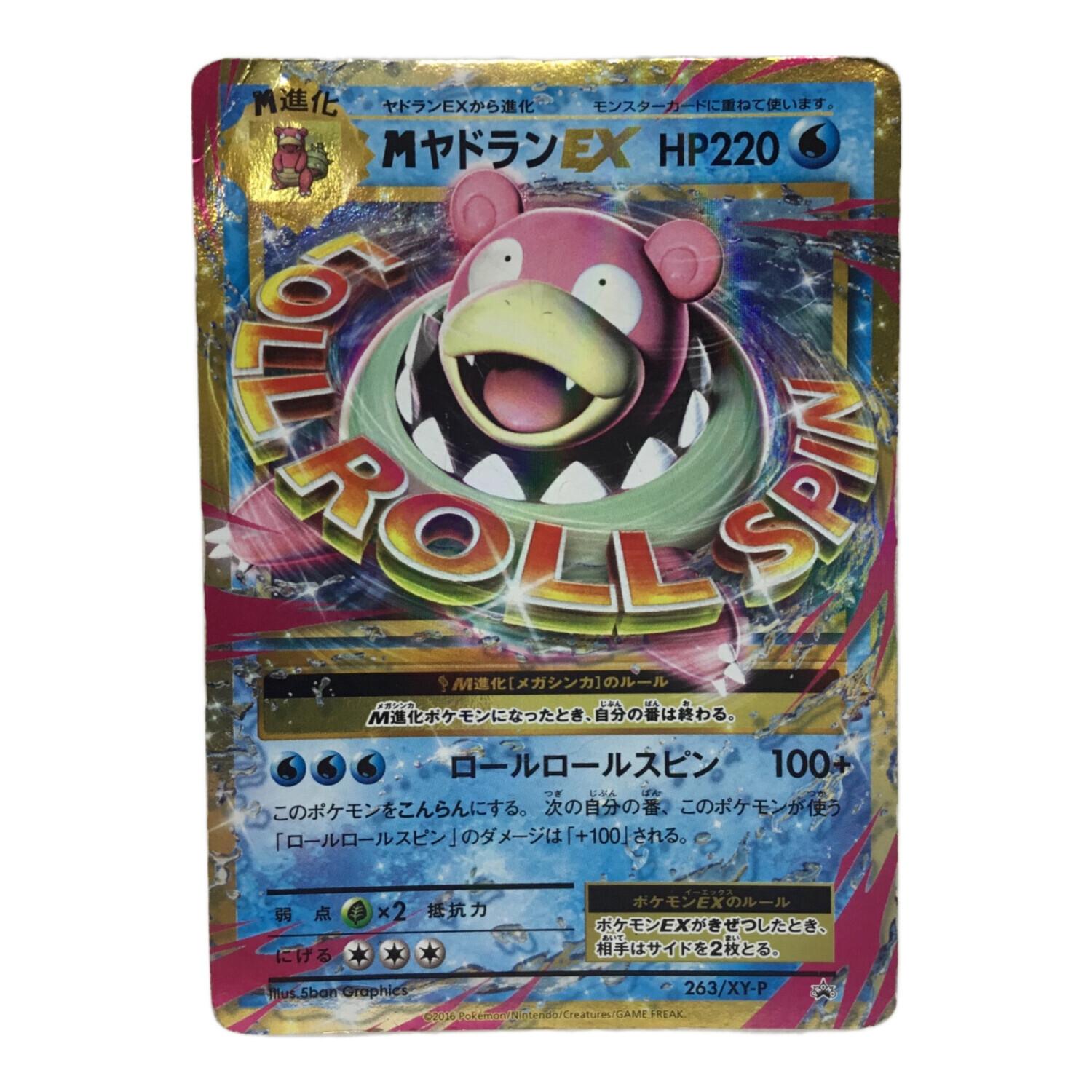 連番 PSA10 ヤドランEX MヤドランEX ポケモンカード ヤドランEX