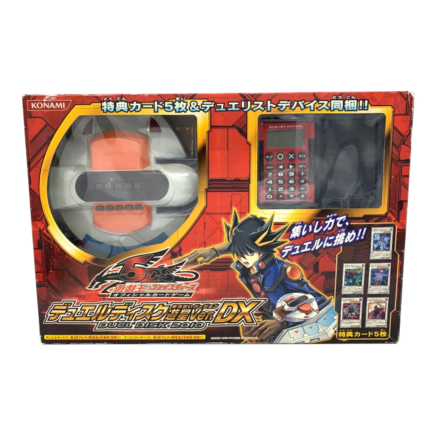 遊戯王ファイブディーズ 遊戯王グッズ デュエルディスク｜トレファクONLINE