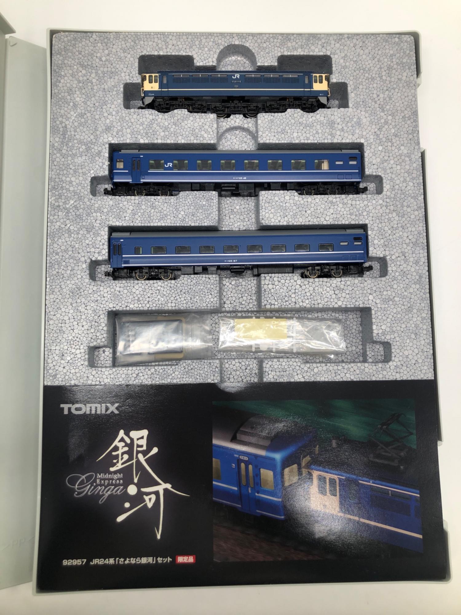 TOMIX 92957 さよなら急行銀河 10両セット