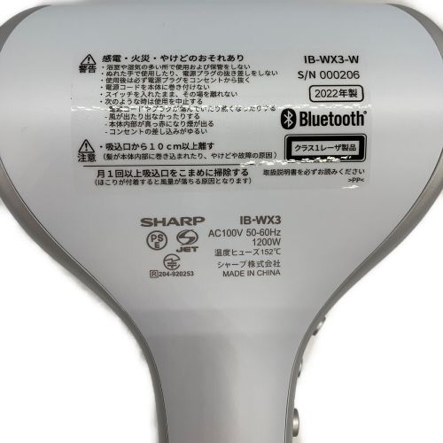 SHARP (シャープ) プラズマクラスター ドレープフロードライヤー IB