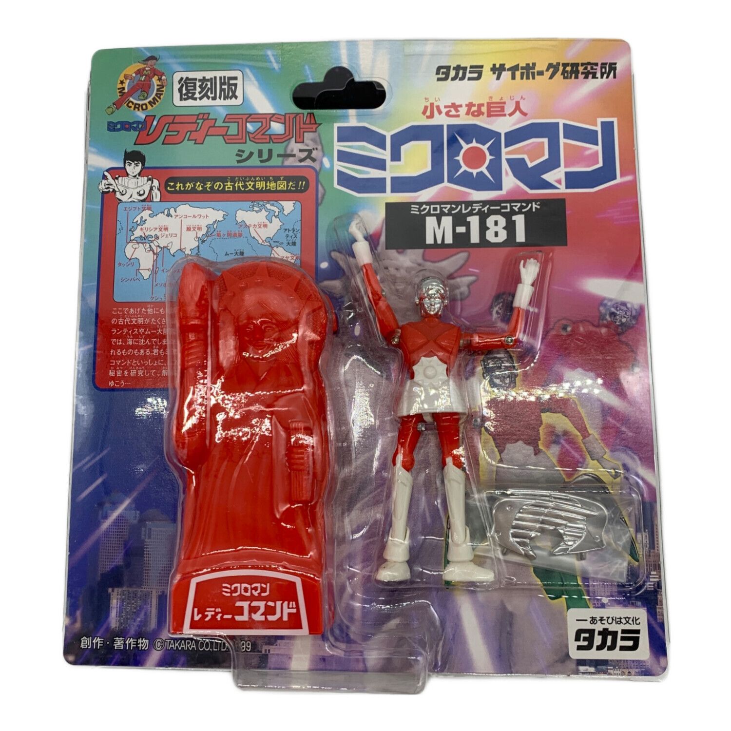 貴重当時物ミクロマンロボットマンコマンドレスキュー隊員まとめてセット