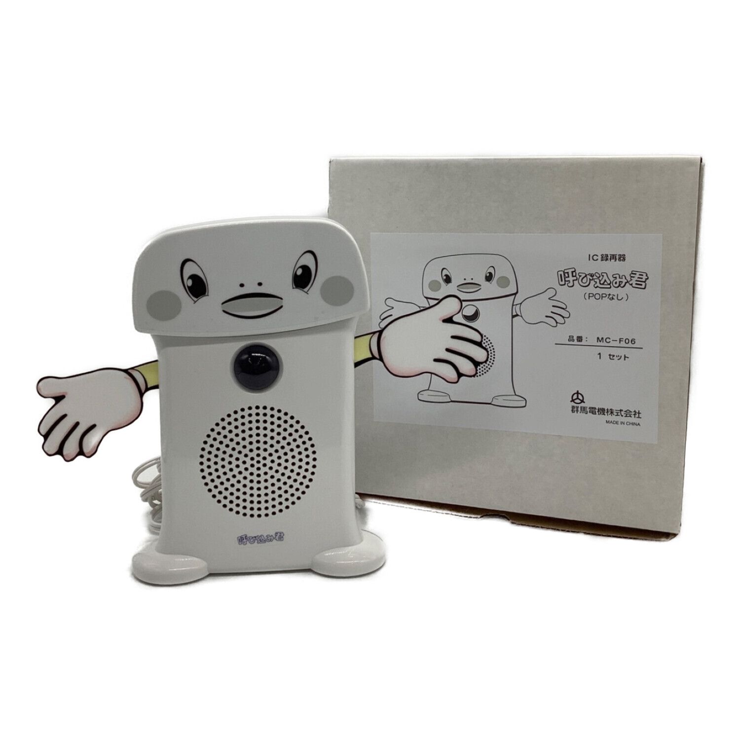呼び込み君 MC-F06 1台 呼び込み君(POPなし) MC-F06