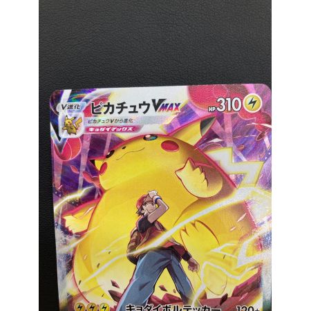 ピカチュウ vmax csr フレーム付 状態B】ピカチュウVMAX CSR (223/184
