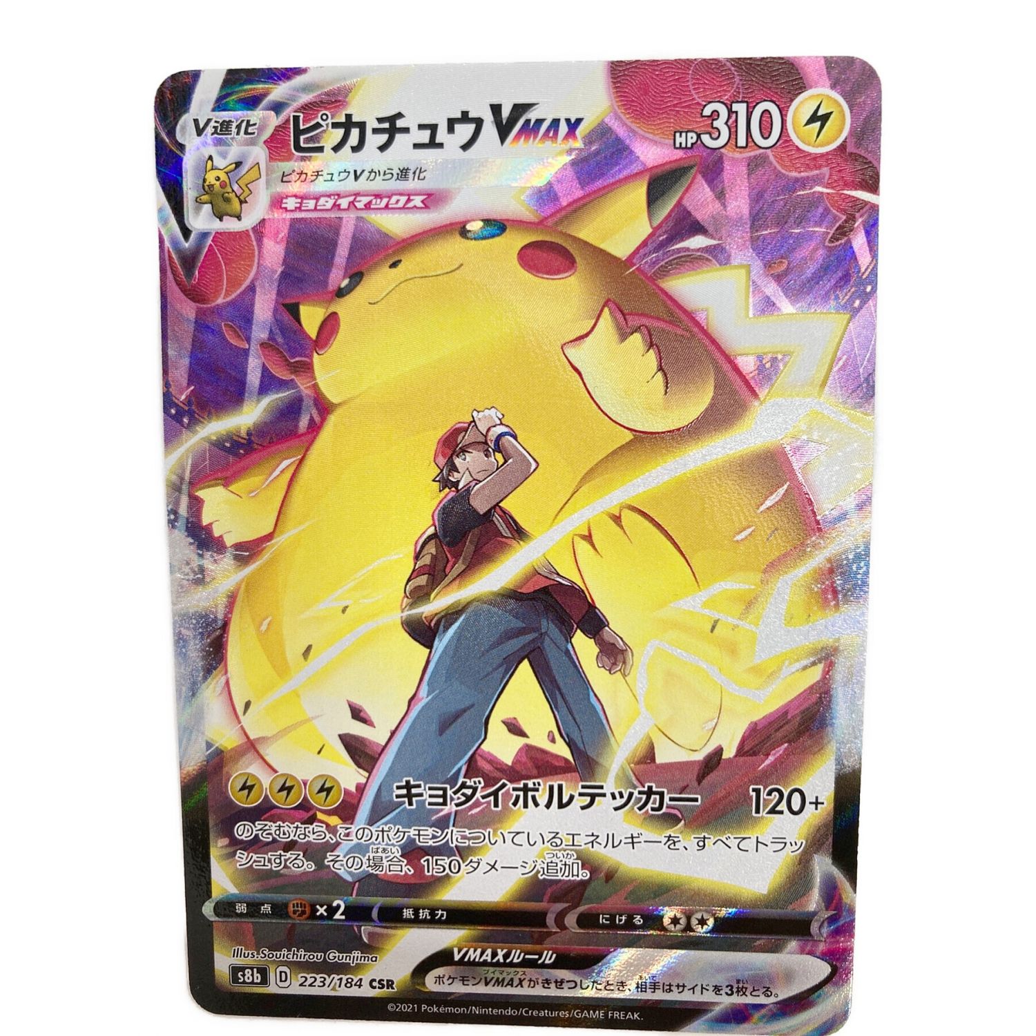 PSA10】 ピカチュウ V VMAX VMAXクライマックス CSR 連番 PSA10 5連番