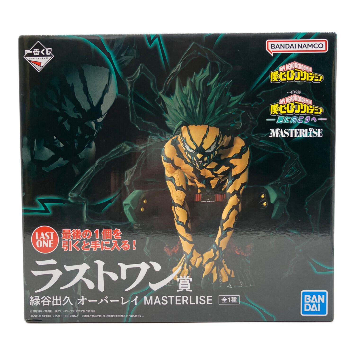 僕のヒーローアカデミア (ボクノヒーローアカデミア) ラストワン賞 緑