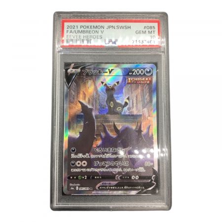 ポケモンカード ブラッキー レジェンド 037 PSA10 ブラッキー