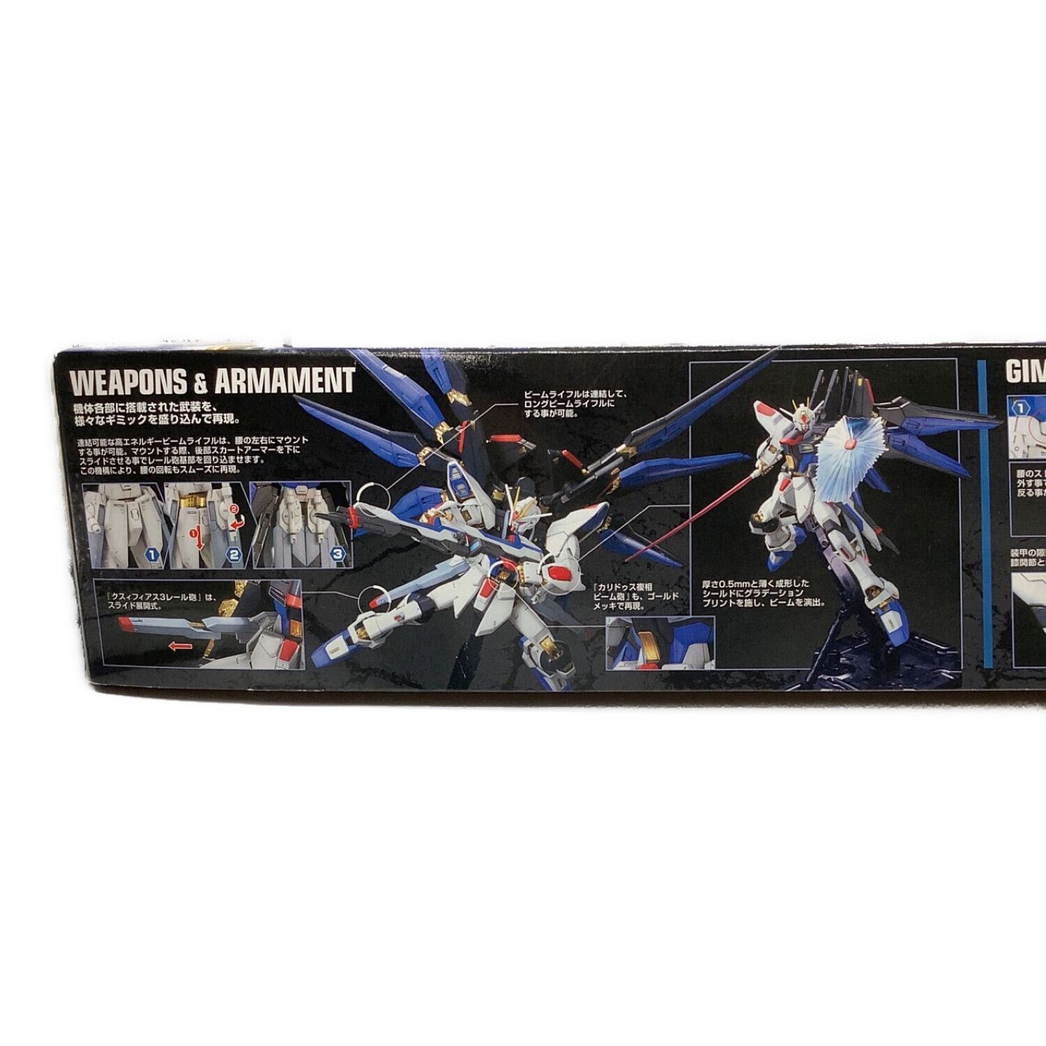 BANDAI (バンダイ) ガンプラ MG 1/100 ストライクフリーダムガンダム