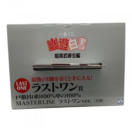 一番くじ 幽☆遊☆白書 暗黒武術会編 ラストワン賞 戸愚呂（弟）100%中