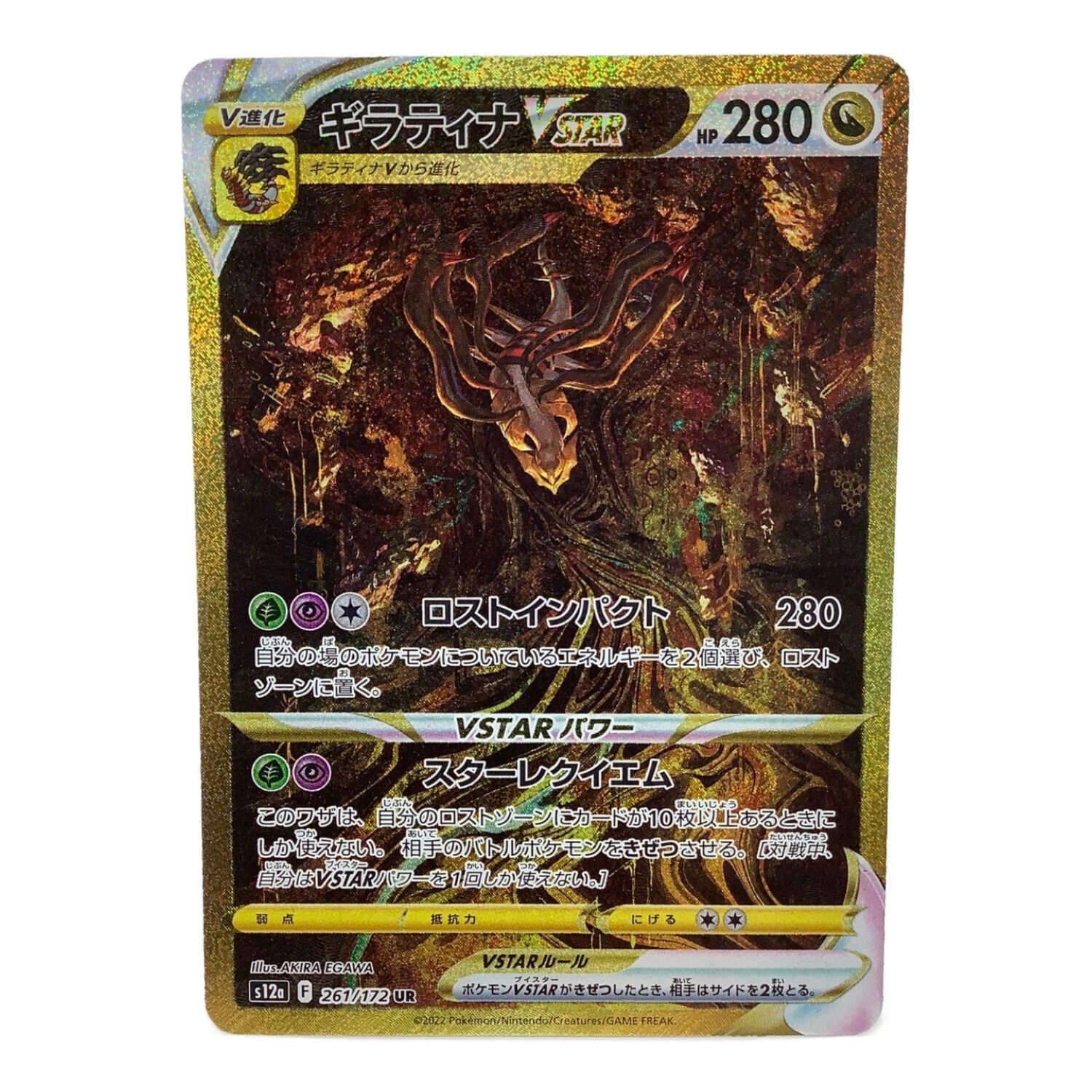 ポケモンカード ギラティナV SR SA ロストアビス BOX 2 ポケモンカード