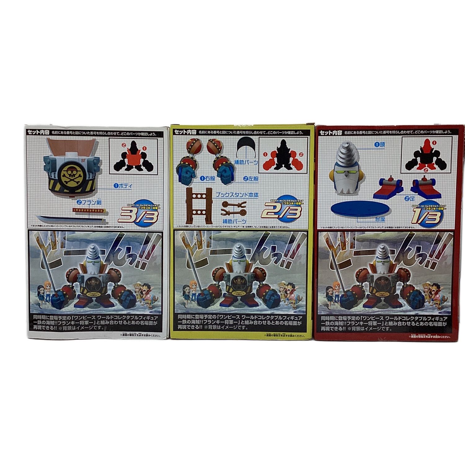 ONE PIECE (ワンピース) GIGAワールドコレクタブルフィギュア ー