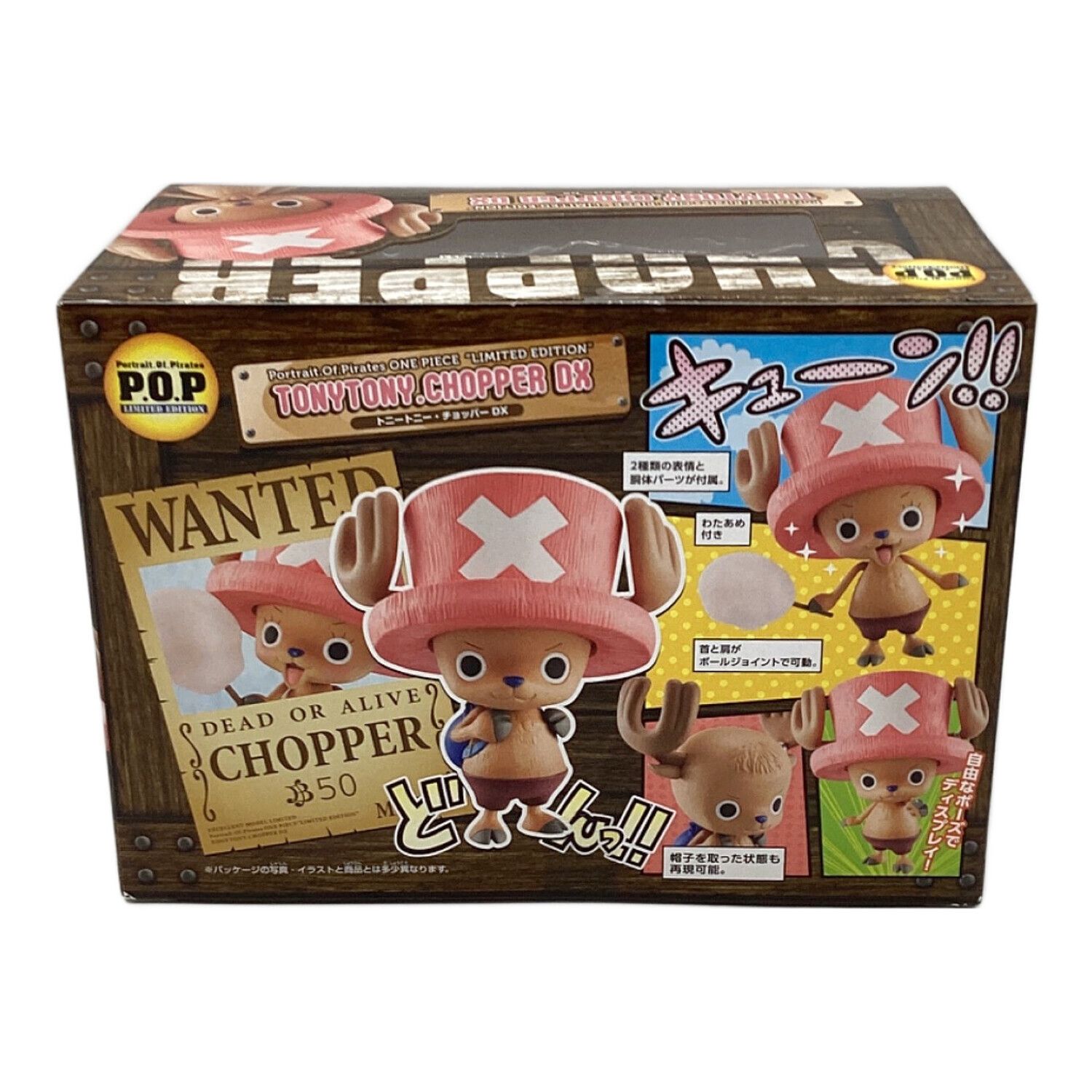 激レア！】STUFFEDcollection チョッパー 激レア！】STUFFEDcollection