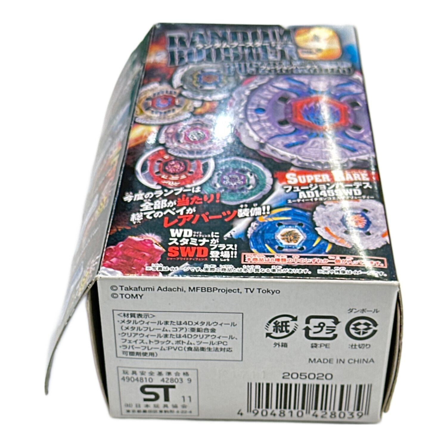 メタルファイトベイブレード まとめ売り ベイブレード メタルファイト