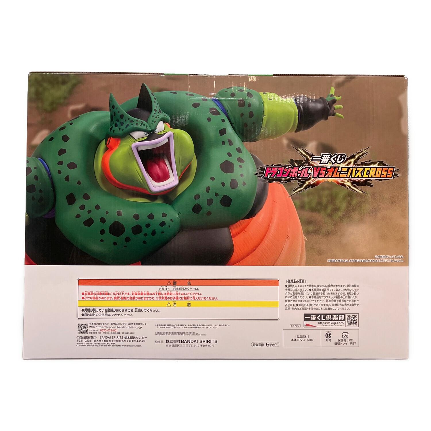 一番くじ ドラゴンボール ラストワン賞 レアアソート フィギュア