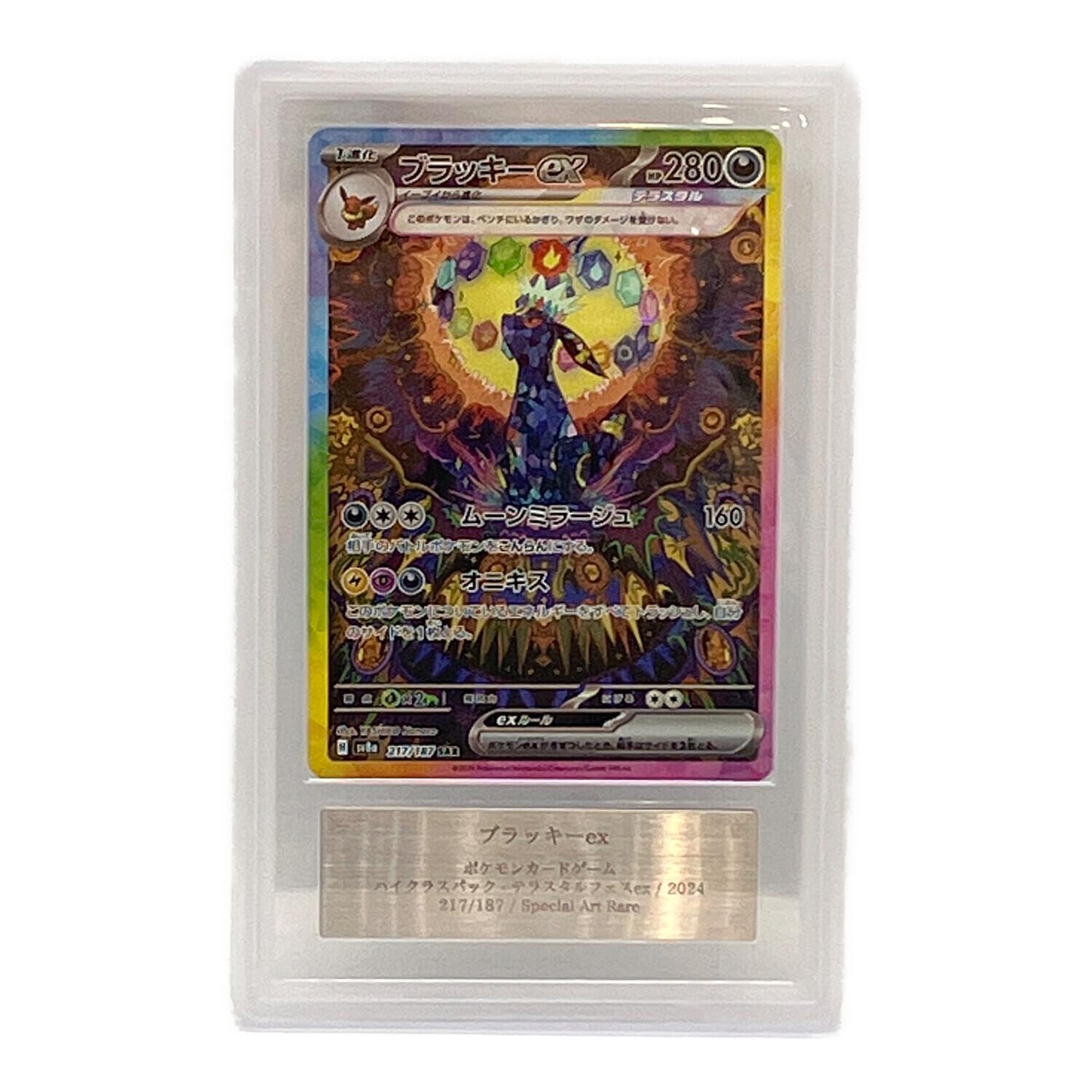 BGS 9.5 ゴールドラベル】ブラッキーex SAR カード bg834 BGS 9.5