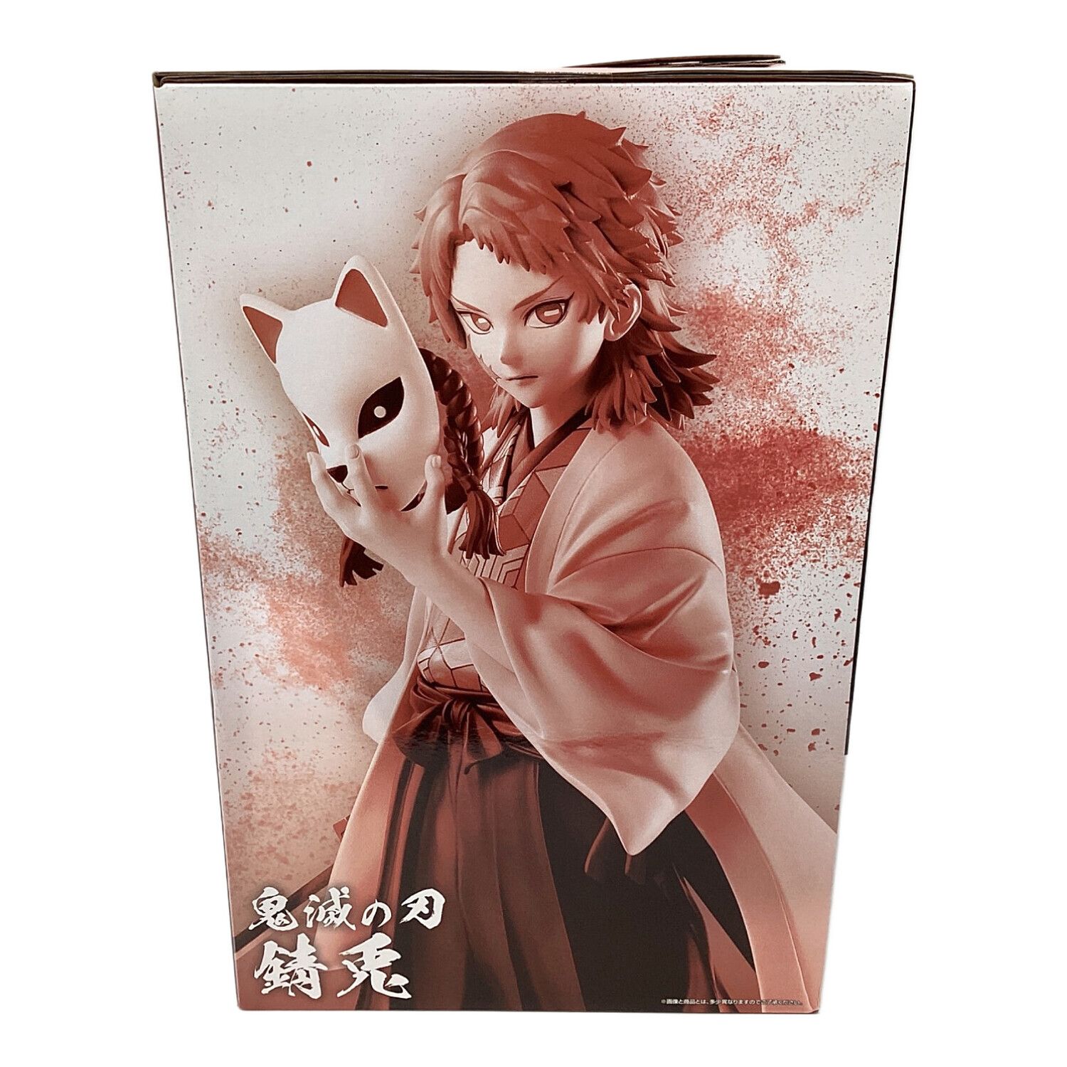 鬼滅の刃 (キメツノヤイバ) ラストワン賞フィギュア 錆兎 「一番くじ