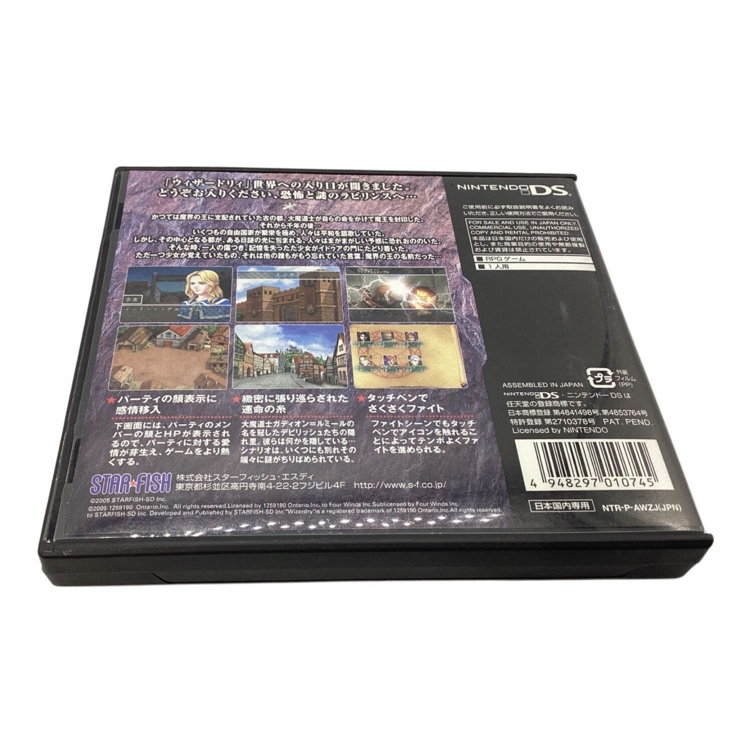 DS用ソフト ウィザードリィ アスタリスク ～緋色の封印～ CERO A (全