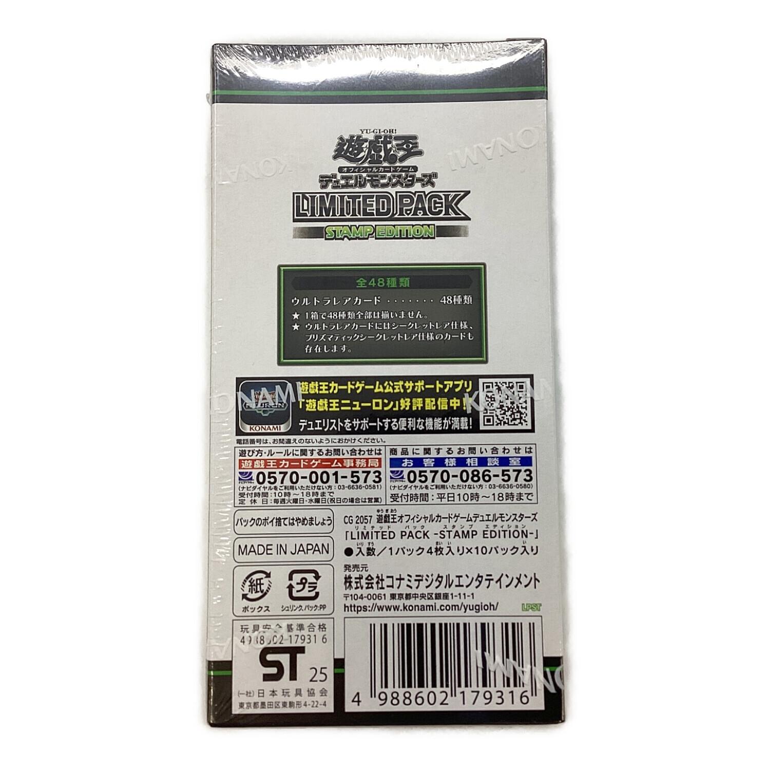 遊戯王OCG LIMITED PACK STAMP EDITION 1BOX 遊戯王カード｜トレファク