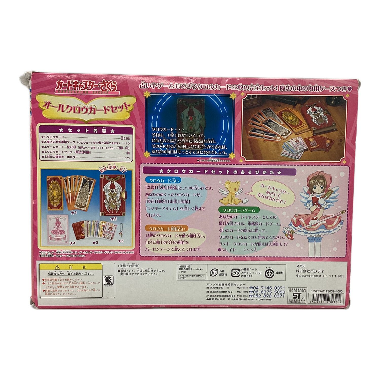 超レア非売品】WAONカード カードキャプターさくら 超レア非売品】WAON