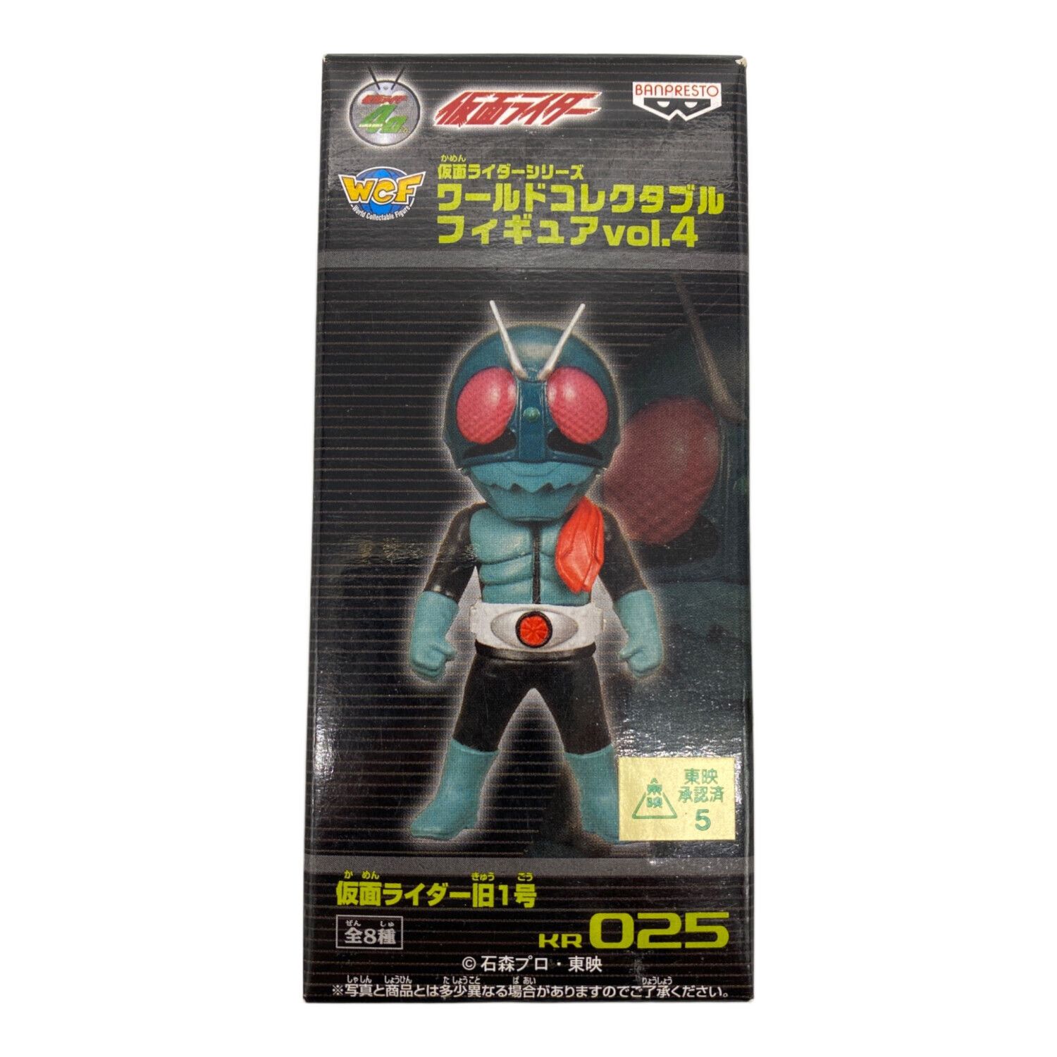 か*ゅ様 仮面ライダー ワールドコレクタブルフィギュア70体セット 新品