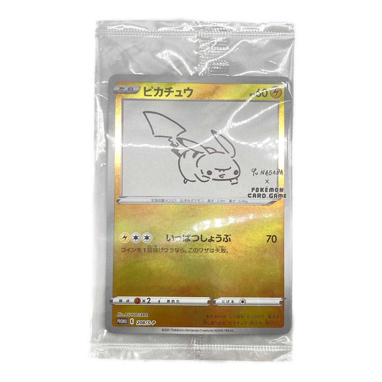 ピカチュウ：YU NAGABA×ポケモンカードゲーム プロモ 未開封 ① nagaba