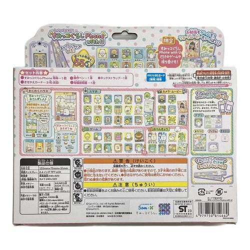 カードできせかえ！すみっコぐらし phone with U｜トレファクONLINE