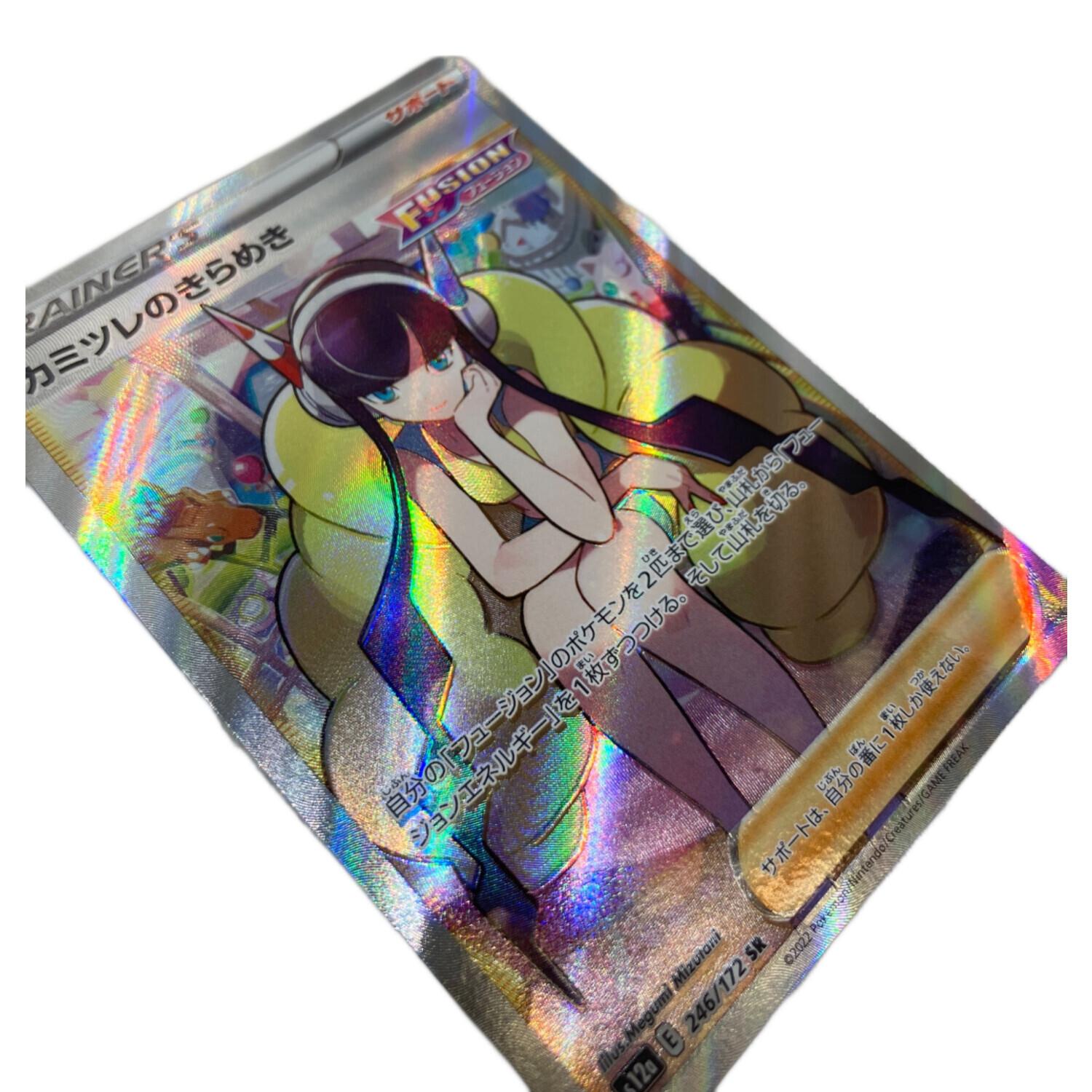 カミツレのきらめき SR CGS10 【公式通販】