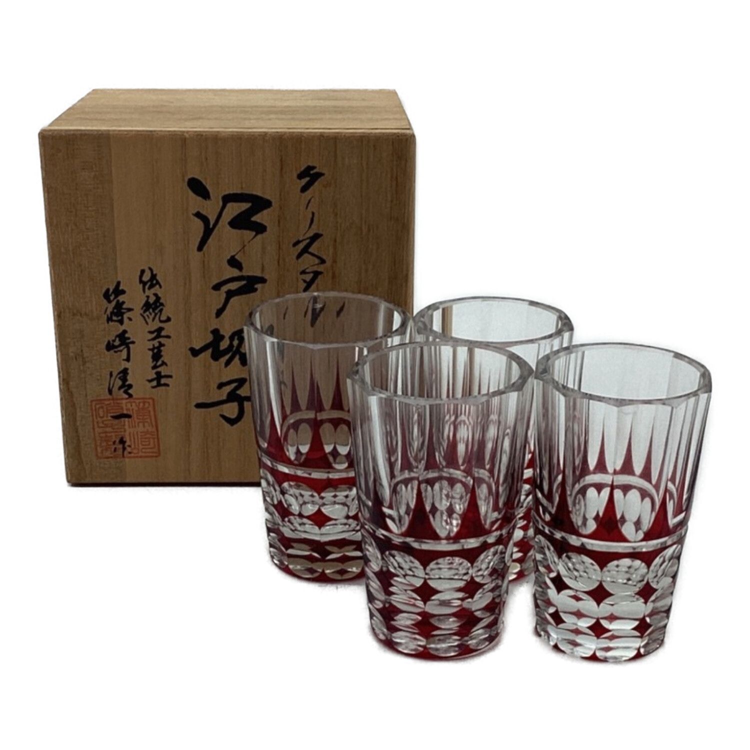 江戸切子篠崎清一作品 【新品未使用】篠崎硝子工芸所 伝統工芸士