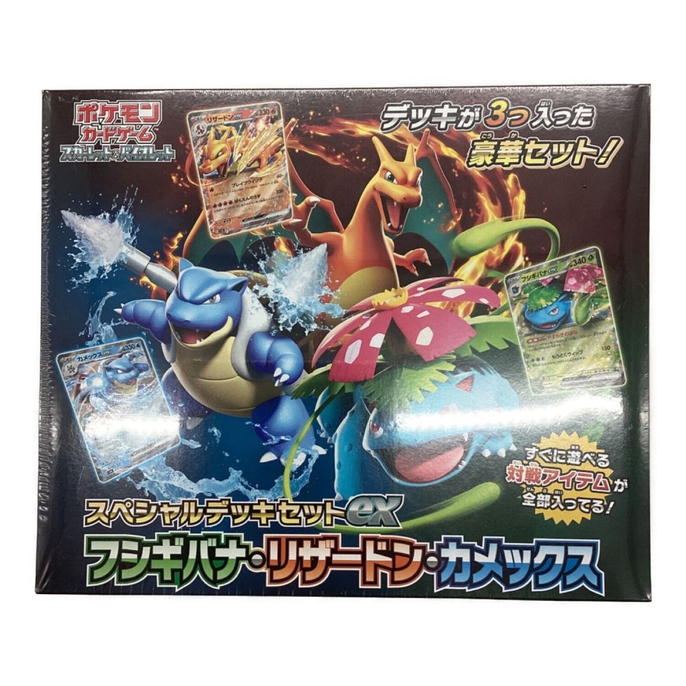 ポケモンカードClassicリザードン、カメックス、フシギバナデッキ 未