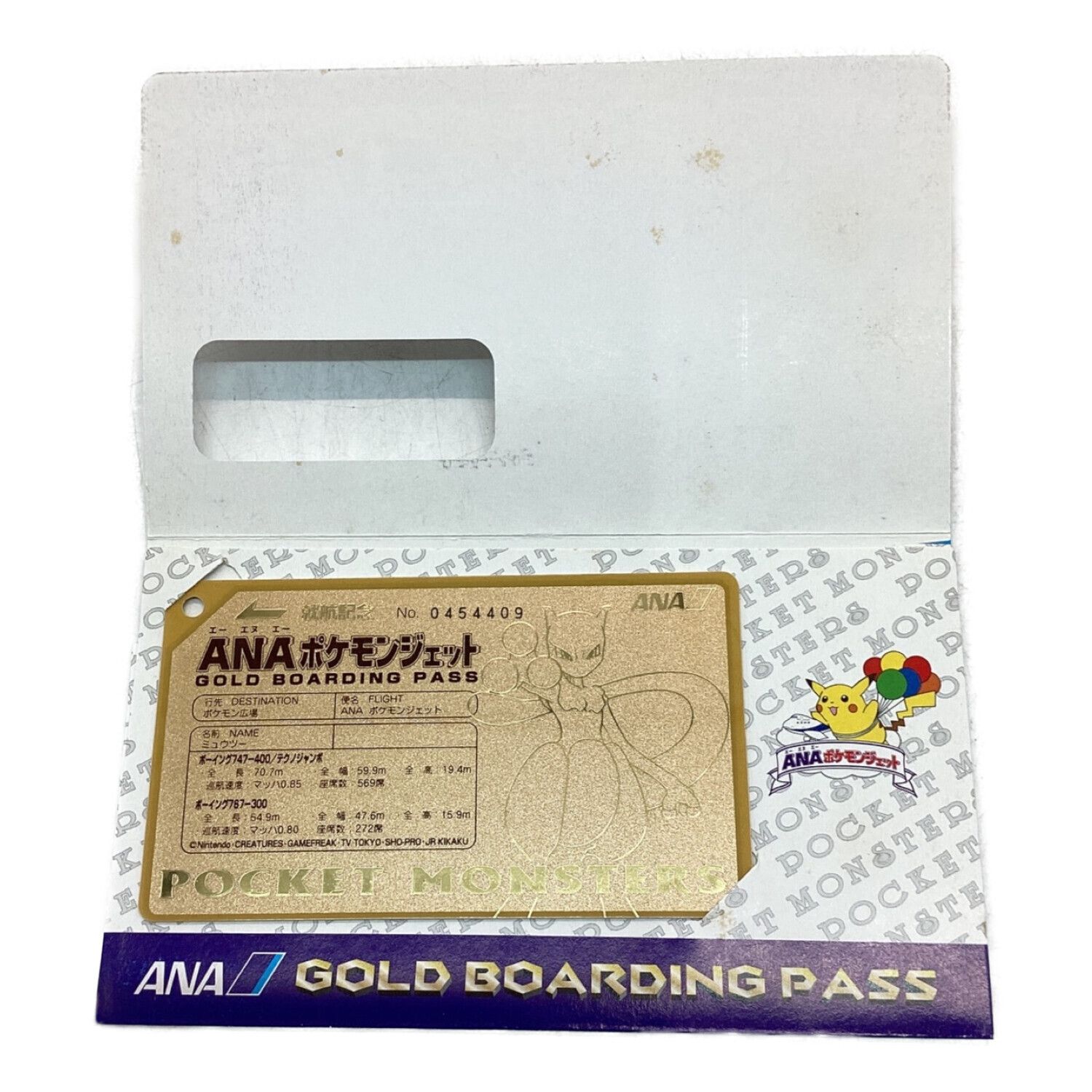 ANAポケモンジェット就航記念 公式オリジナル ゴールドボーディング