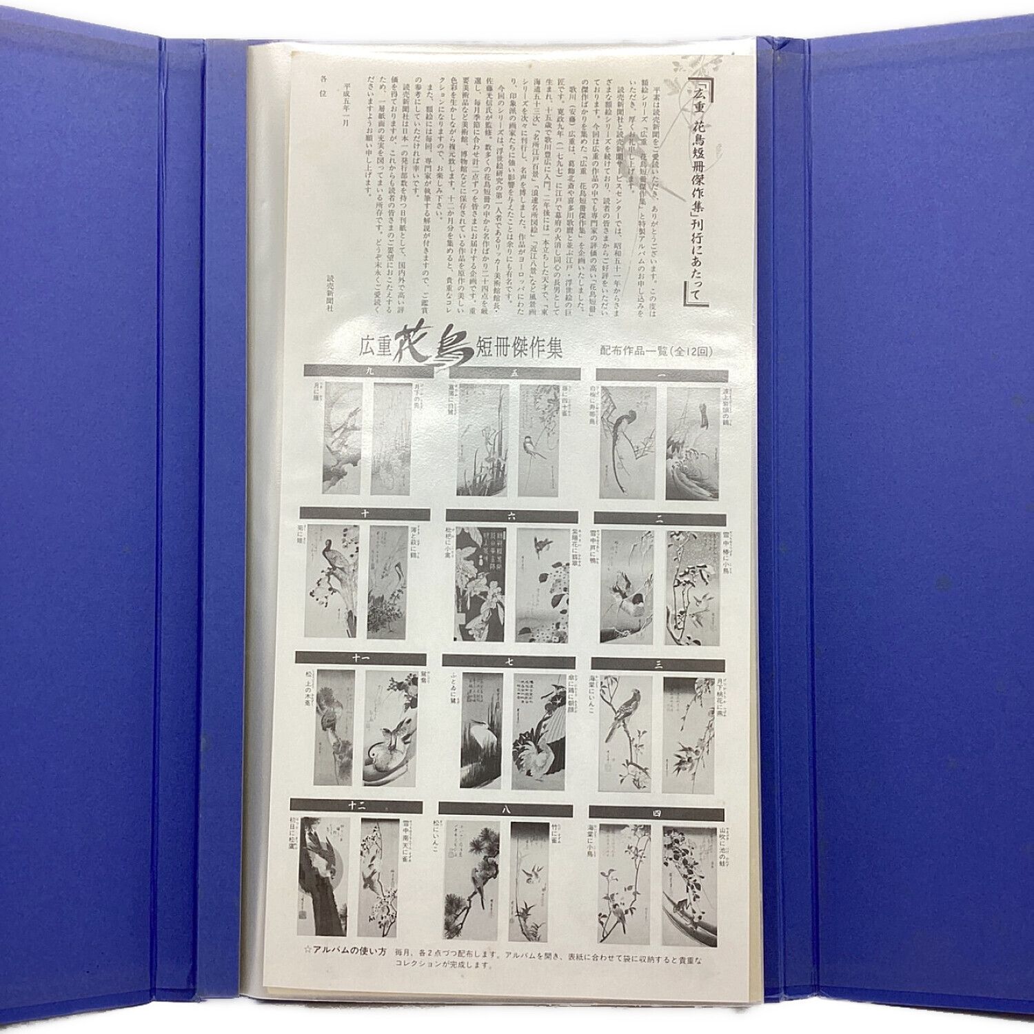 廣重短冊集 No.1〜12 廣重短冊集 No.1〜12 廣重短冊集No.1〜12