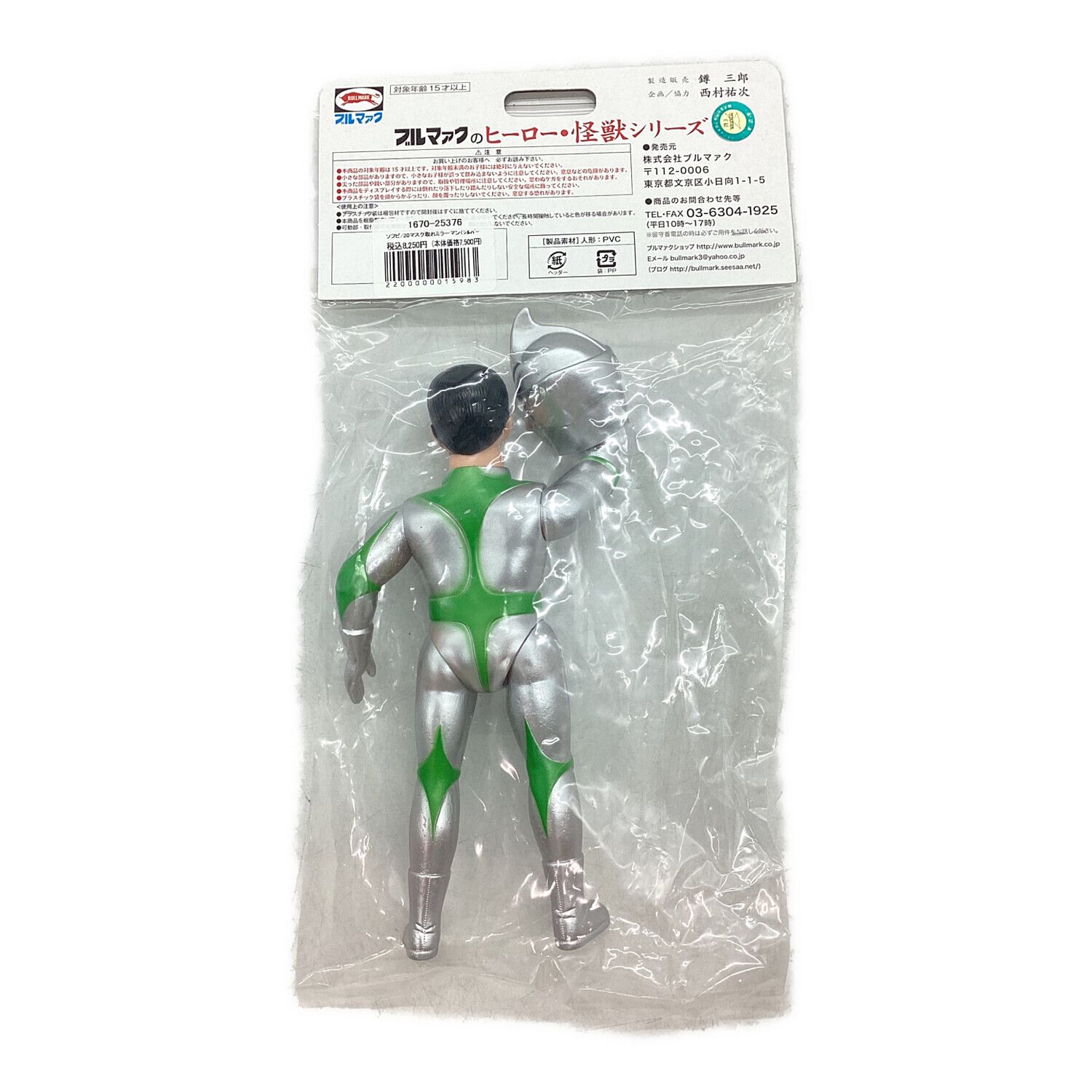 ブルマァク ミラーマン 面取れ Amazon.co.jp: ブルマァク ミラーマン