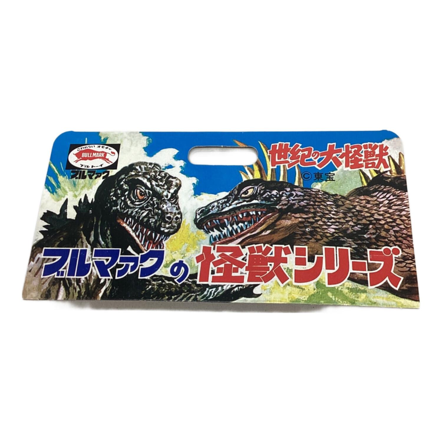 ソフビ ゴジラ ブルマァク ゴジラ50 ガンメタ 日本製 11月24日(日)より