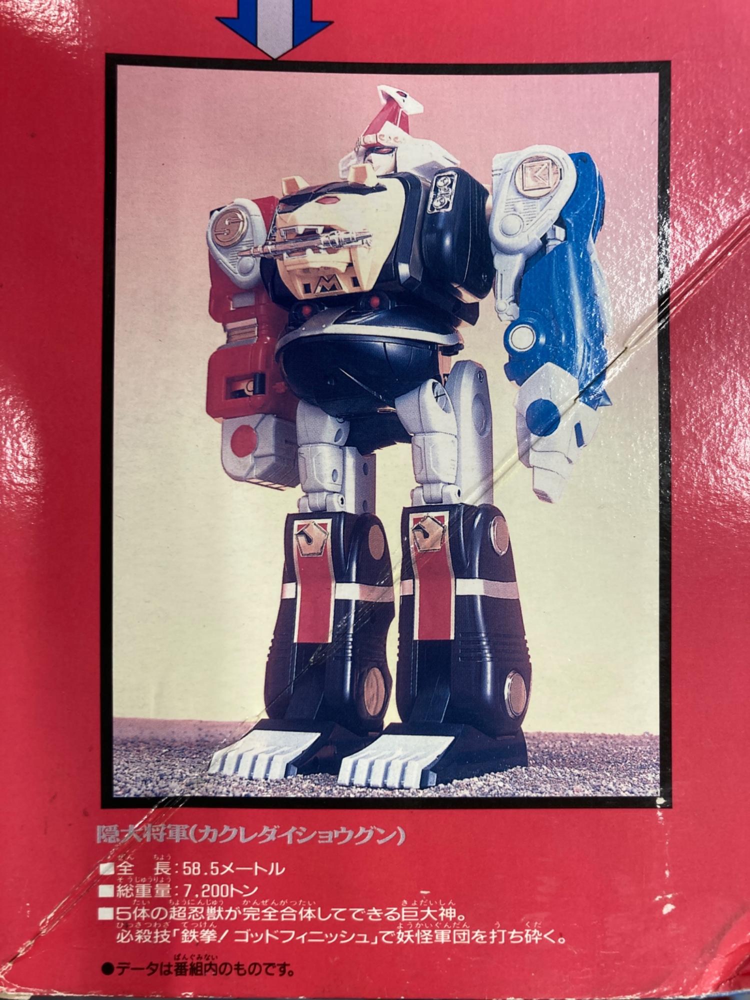 忍者戦隊カクレンジャー 本 同人誌？ ゴジュウジャー 忍者戦隊