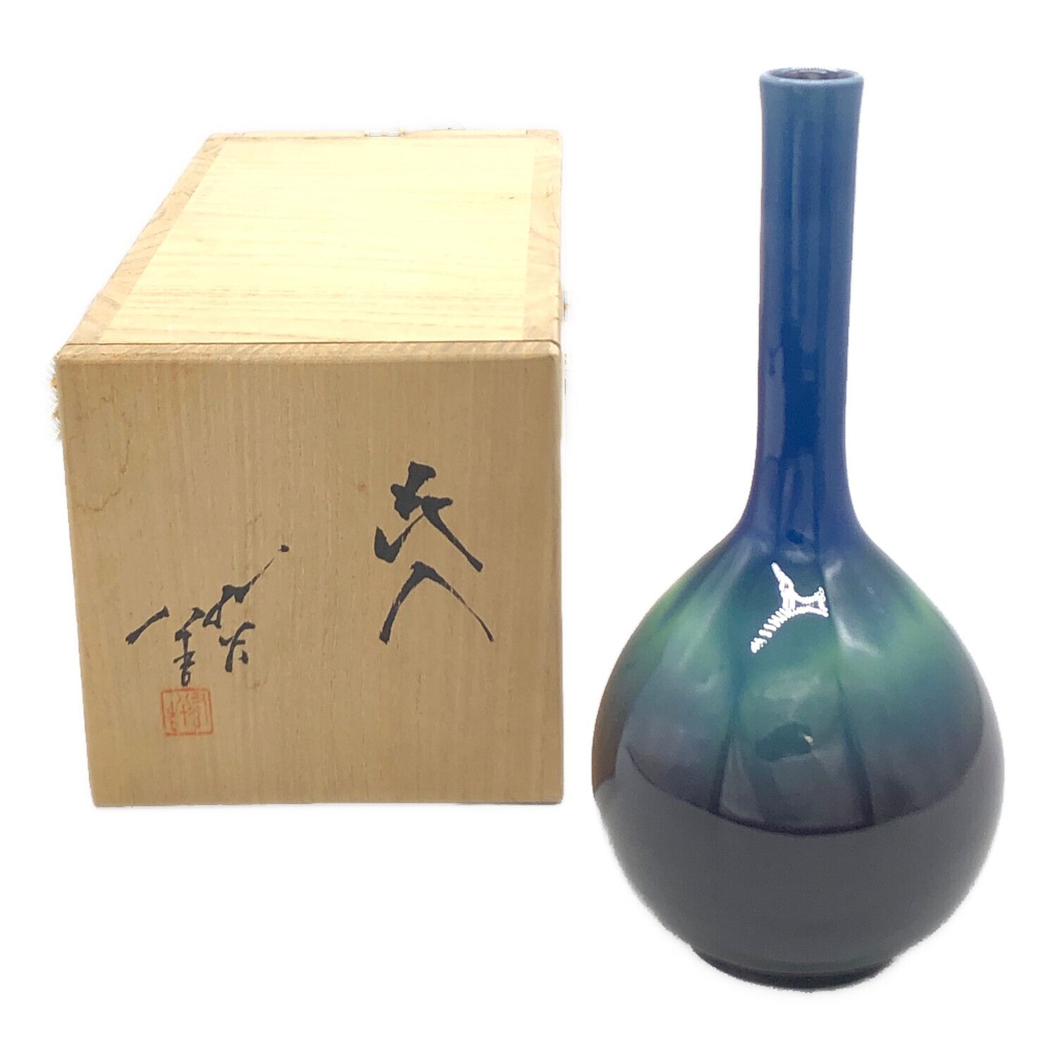 人間国宝 三代 徳田八十吉 正彦銘 大ぶりな ぐい呑み 共箱付 T134 人間