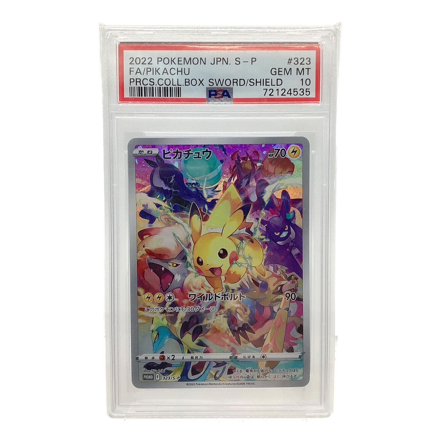 PSA10】ピカチュウ プレシャス コレクターボックス プロモ 323/S-P 323