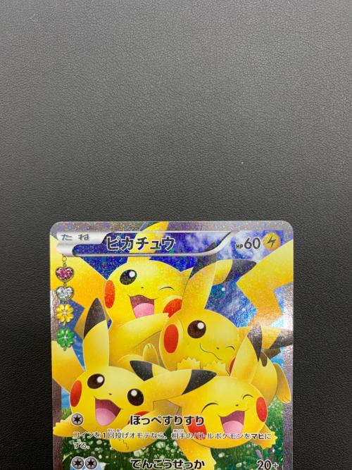 ポケモンカード ポケキュンコレクション ピカチュウ RR 010/032