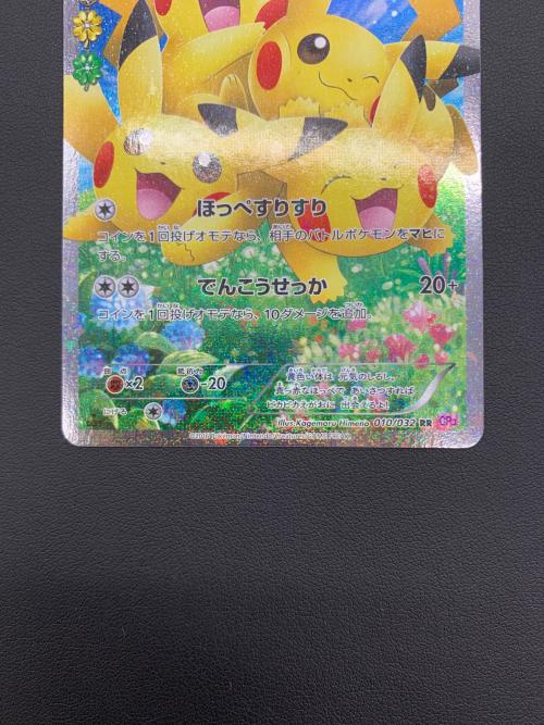 真夏のピカピカ大作戦 クリアカード リザードン ピカチュウ ポケモン