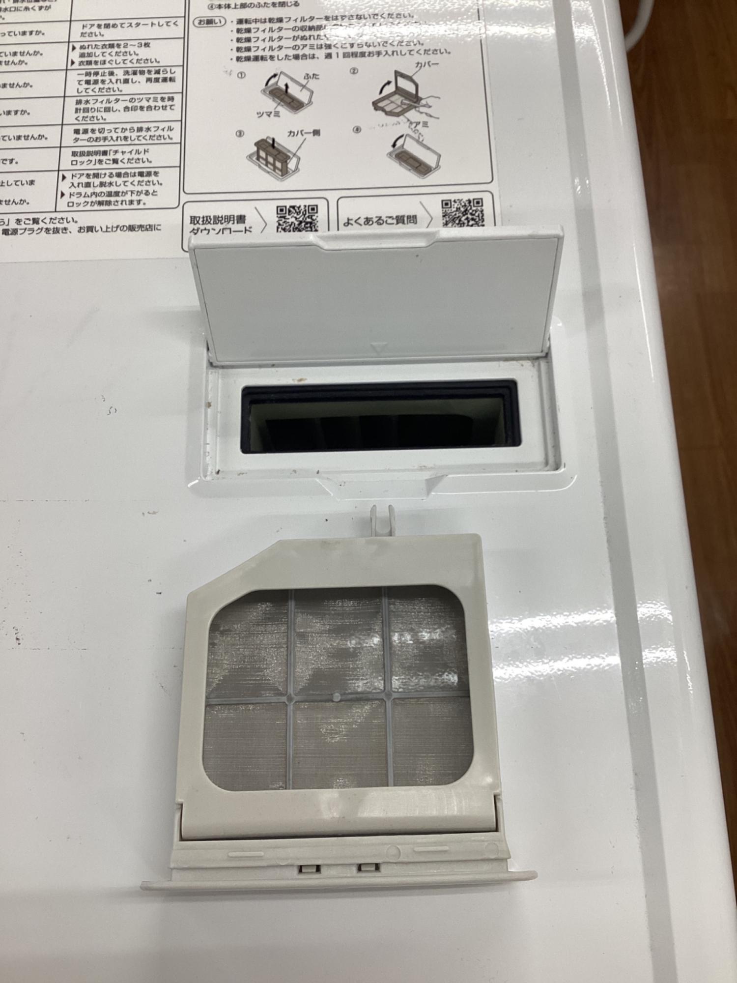 AQUA ドラム式洗濯乾燥機 AQW-D12N 2022年製｜トレファクONLINE