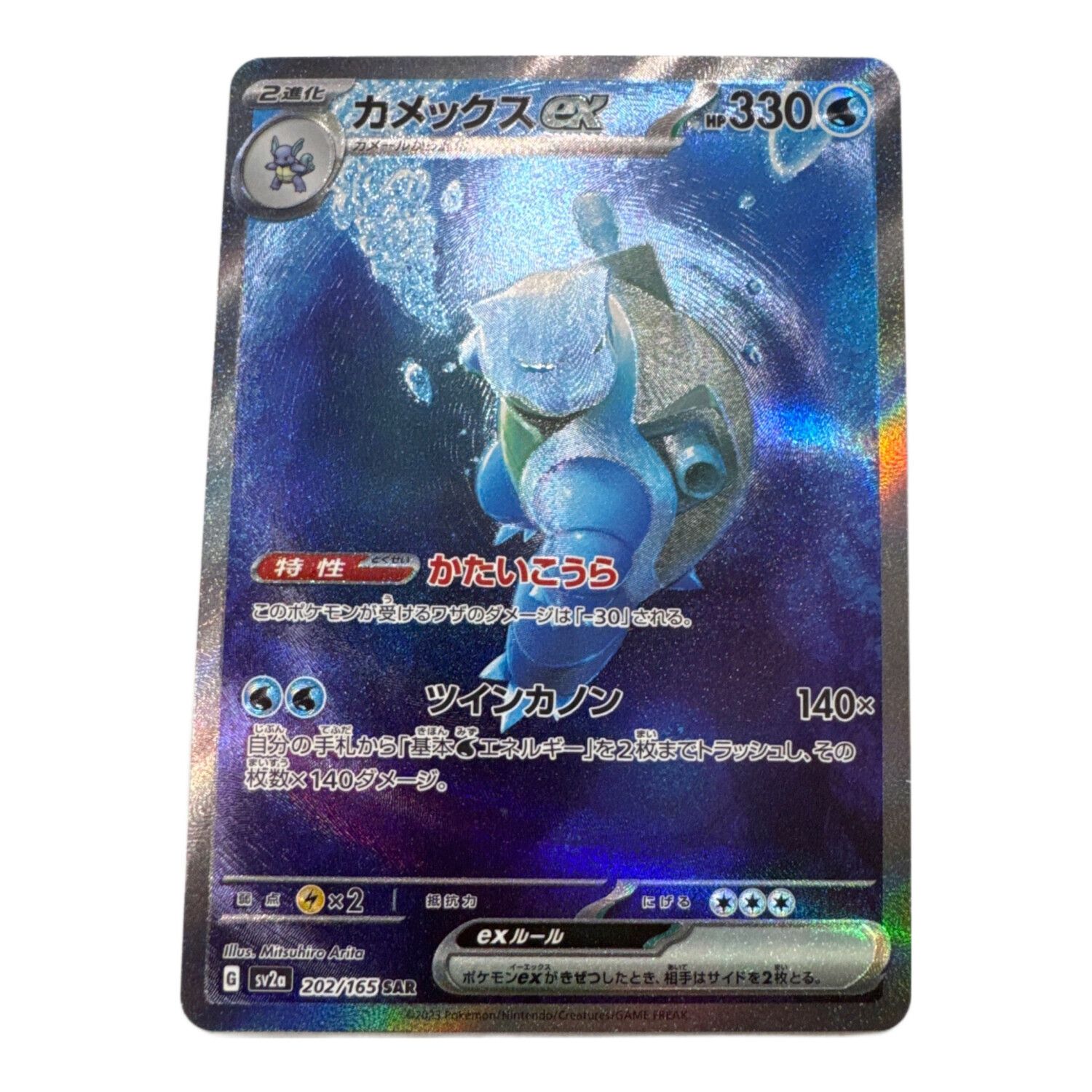PSA10】カメックスex SAR ポケモンカード151 PSA10 カメックスex SAR 151