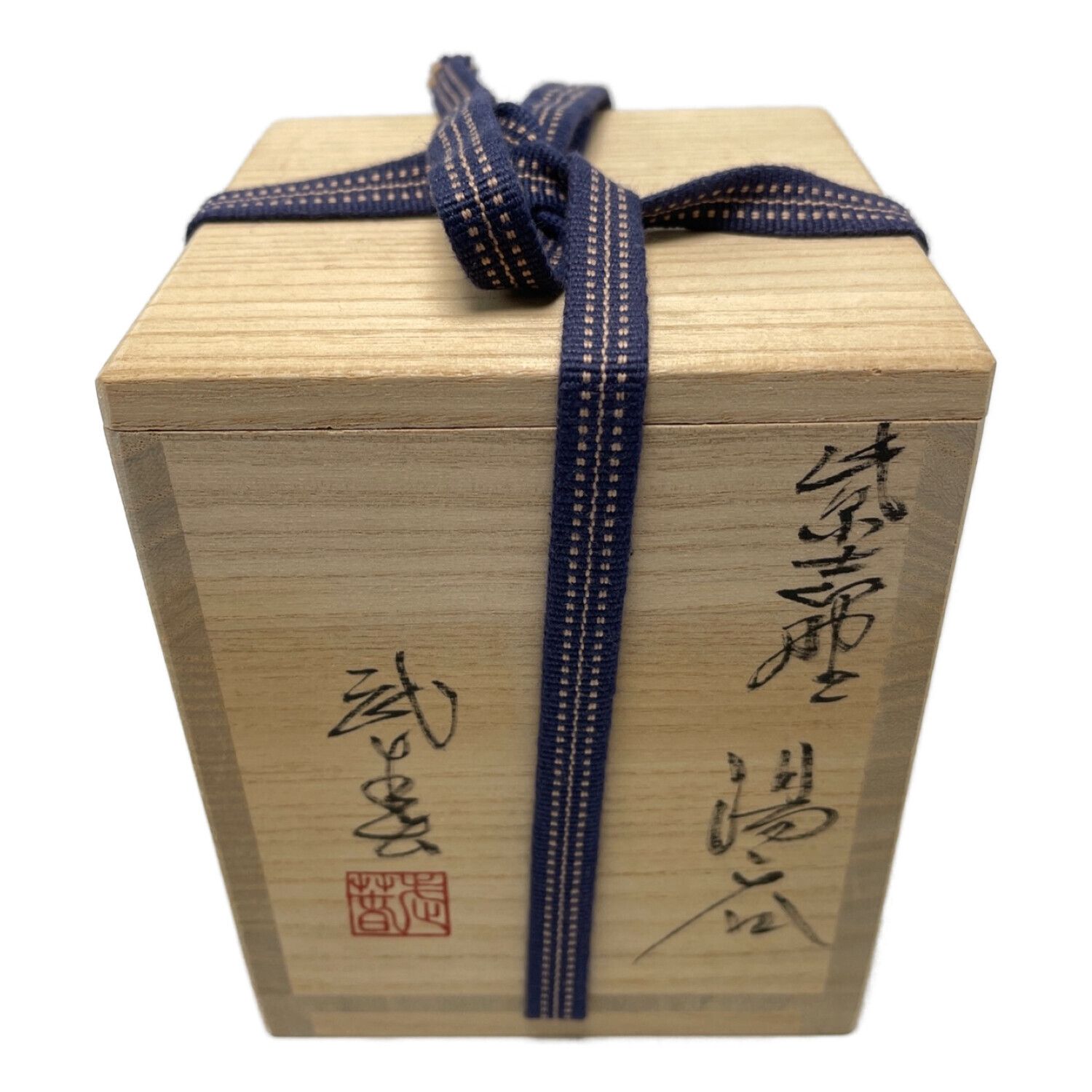 志野焼 鼠志野 竹林窯 小林武春造 湯呑 共箱 N 7103 Amazon.co.jp