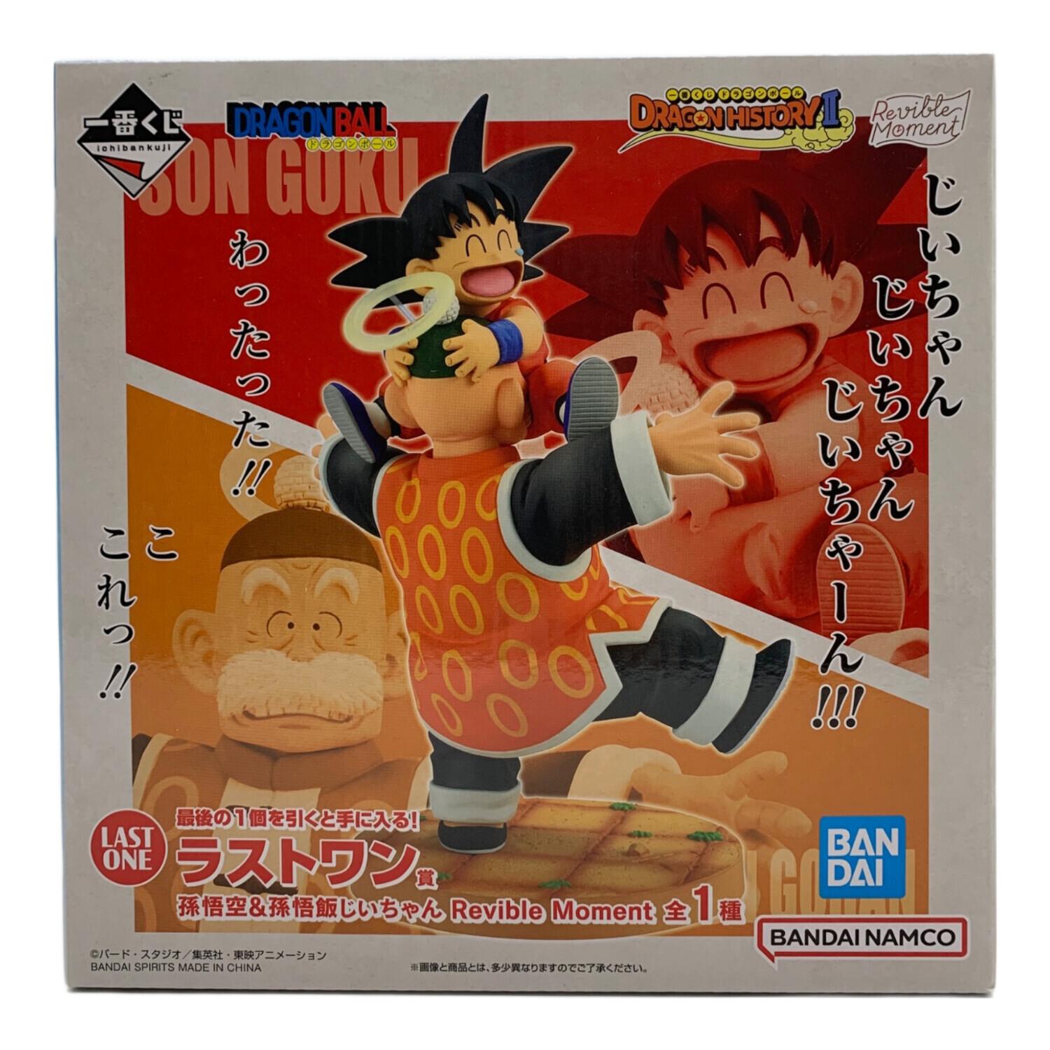 ドラゴンボール一番くじ ラストワン 1つ、A賞2つ、B賞1つ おまけ付き