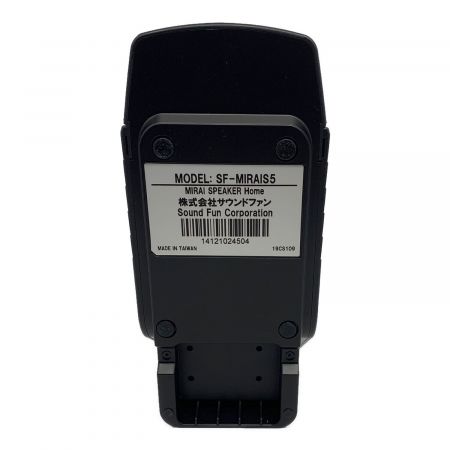 サウンドファン ミライスピーカー SF-MIRAIS5｜トレファクONLINE