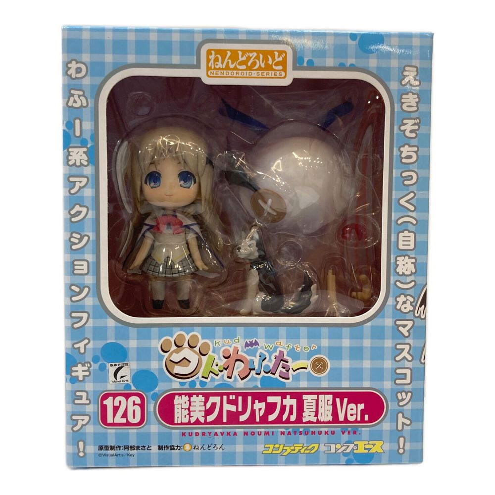 ねんどろいど 能美クドリャフカ夏服＆冬服セット 能美クドリャフカ