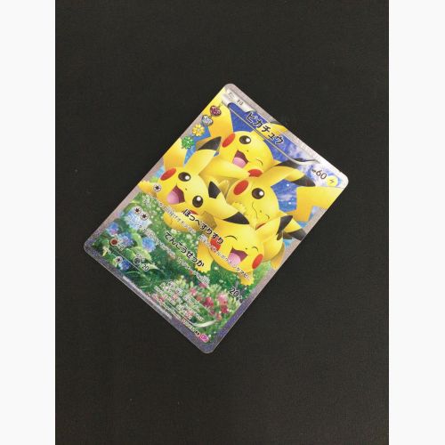 ピカチュウ RR CP3 ポケキュンコレクション 010/032 ピカチュウ RR CP3