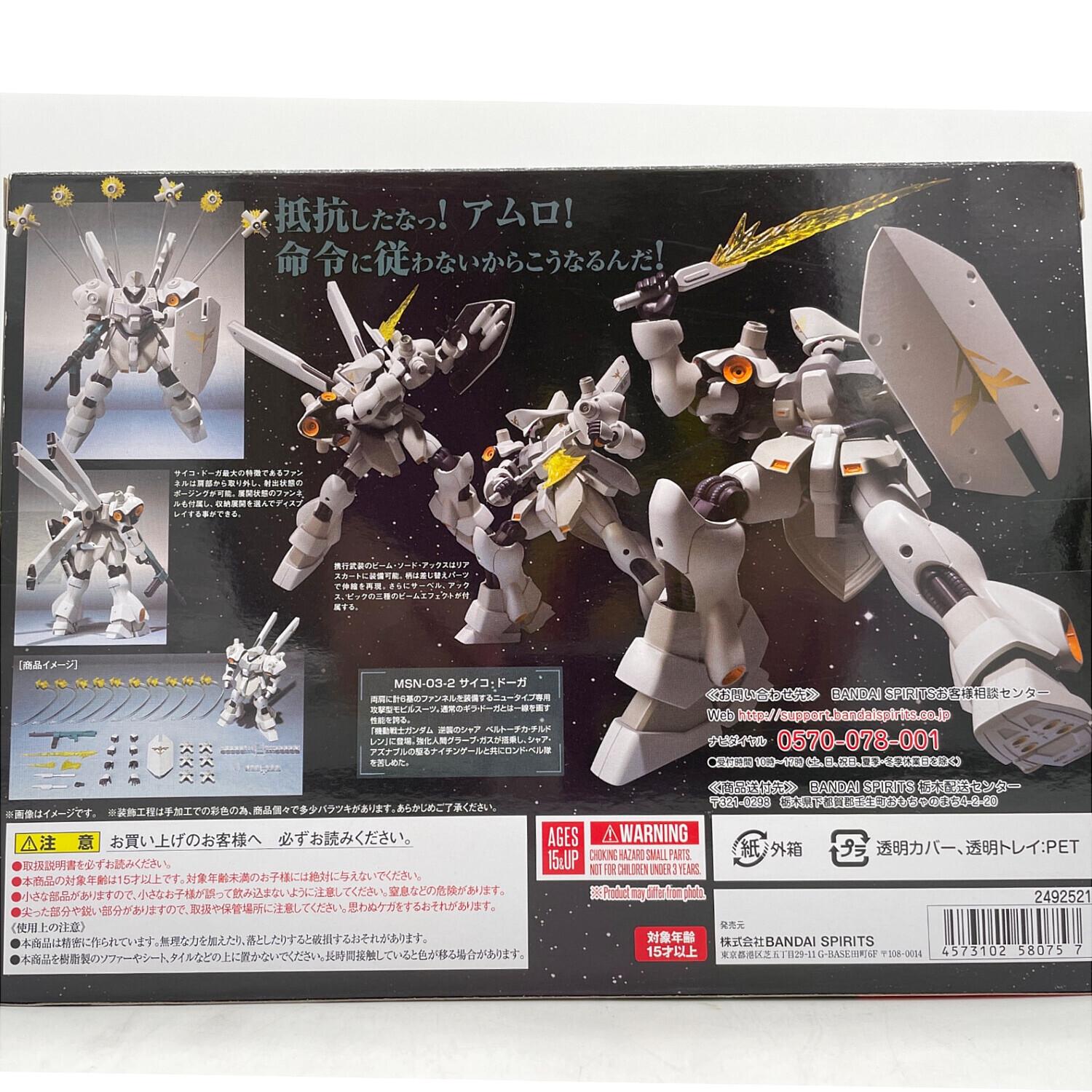 ROBOT魂 機動戦士ガンダム 逆襲のシャア ベルトーチカチルドレン