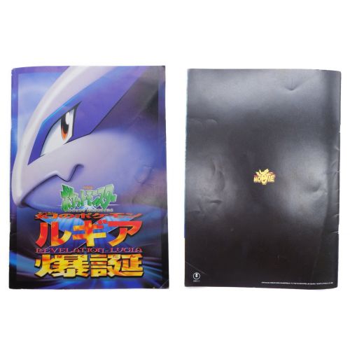 ポケモンカード 劇場版ポケモンルギア爆誕パンフレット 古代ミュウ