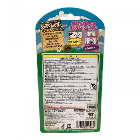 ドラゴンクエスト あるくんですリターンズ｜トレファクONLINE